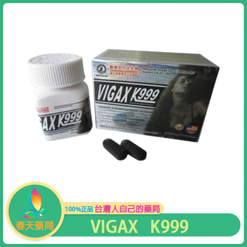 VIGAX K999｜極致壯陽力｜持久助勃｜自然陰莖增粗